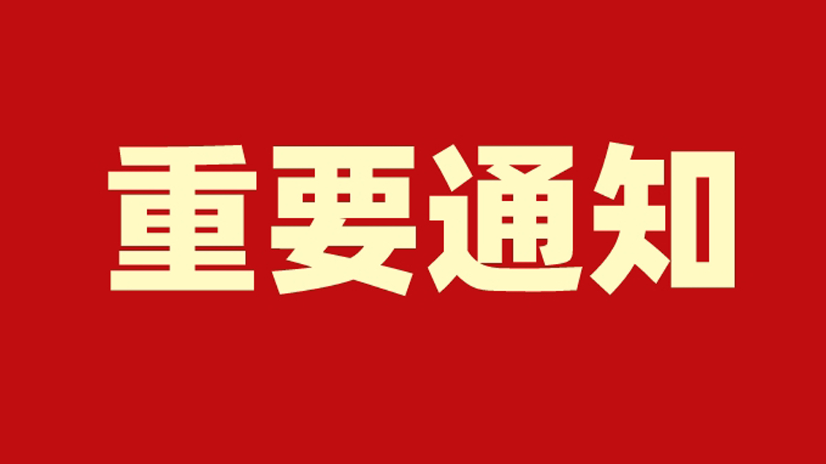 塔吉克斯坦萨德里丁·艾尼国立师范大学在中华人民共和国境内仅与山东大梁造教育科技有限责任公司合作声明