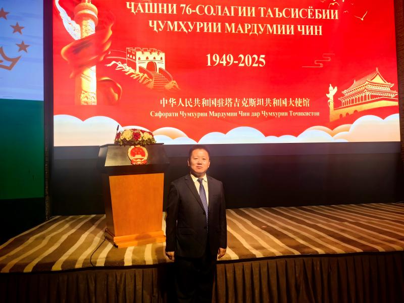 共庆华诞！塔吉克国立高校中国管理中心受邀出席中国驻塔使馆国庆76周年庆典